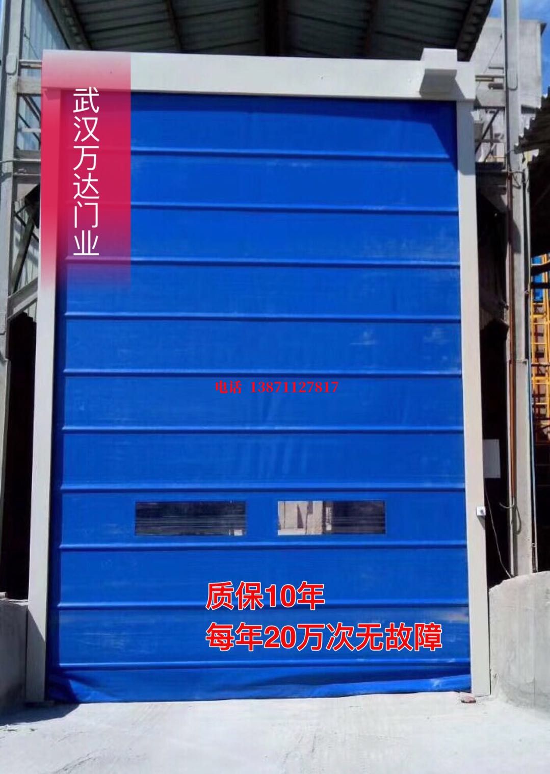 韶关维修防爆卷帘门_COPY